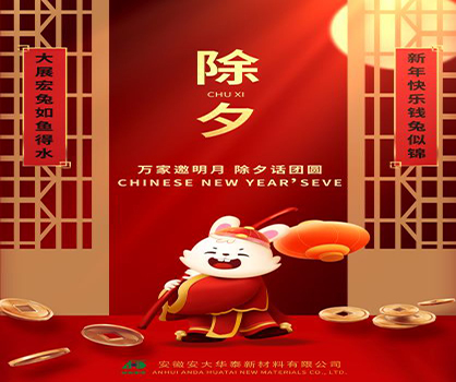 Happy Chinese Lunar Year！